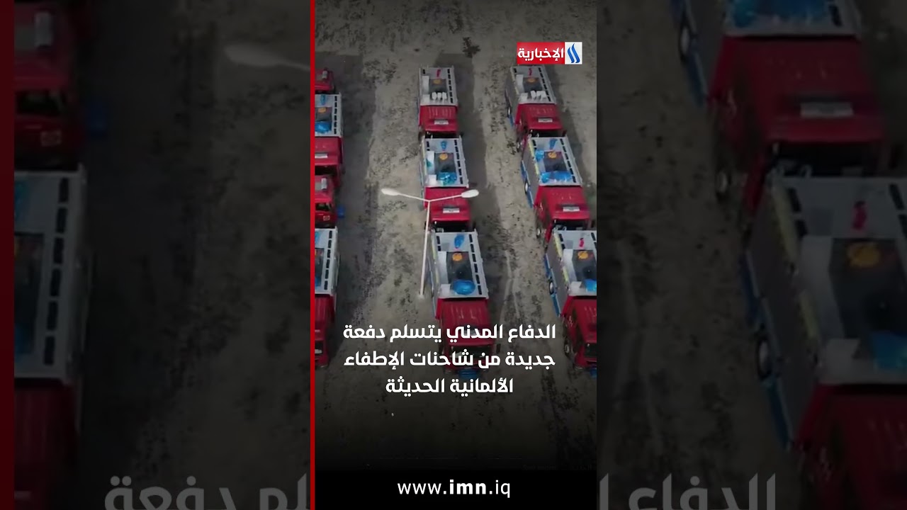 فيديو | حصاد أخبار اليوم من العراقية الإخبارية
