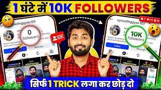 Instagram Follower Growth: Step-by-Step Guide & Transcript