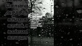 Download lagu கண்ணா உன்னை தேடுகிறேன் வா KANNA UNNAI THEDUKIREN VIRAL SONG #music #melody #trending #tamil #love mp3