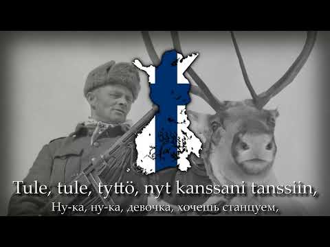 "Säkkijärven polkka" - Финская Народная Песня