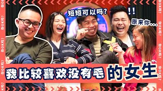 HAIRY Problems In the Bedroom? Ft. Xiaoqian (ENG SUB) 【房门之内的“毛“ 病? Ft. Xiaoqian】｜ R U OKAY 【你OK吗?!】