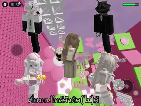 คนใกล้ตัวคิด(ไม่)ดี เพื่อนที่แสนไม่ดี เมื่อฉันได้เป็นชาย แล้วโดนแย่ง รวมจบ#roblox #ละครสั้น #games 