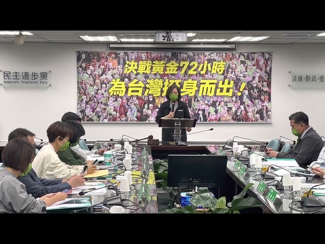 九合一選舉倒數72小時 蔡英文：剩下總統任期要把台灣顧好 | 政治 |