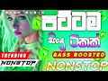Sinhala BASS BOOSTED Nonstop 2025 Party Remix Hits IMASH MUSIC