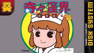 Longplay of Kiki KaiKai: Dotou-hen (Fan translation)
