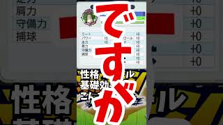 #栄冠クロス PSR エゾリスのおまもりが弱い！！ 栄冠ナイン クロスロード #shorts