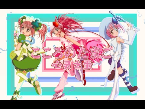 Buono! - こころのたまご