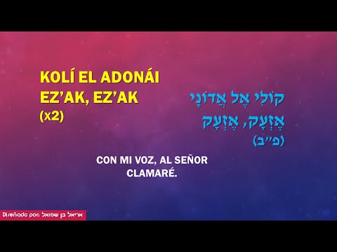 Midor ledor - Koli El Adonai - קולי אל אדוני