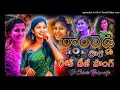 Ramreddy Dhoro Telugu Latest Trending Folk Song Hd Roadshow Remix By Dj Chintu Boinpally