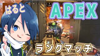 APEX  下手です！久しぶりのゲームなので、優しい方、初見様募集中です♡　【春人/はると】詳細概要 #apex #エペ 【#初見さん大歓迎 】