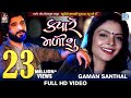 Kyare Malisu Gaman Santhal FULL VIDEO Sad Song New Gujarati Song 2018 RDC Gujarati