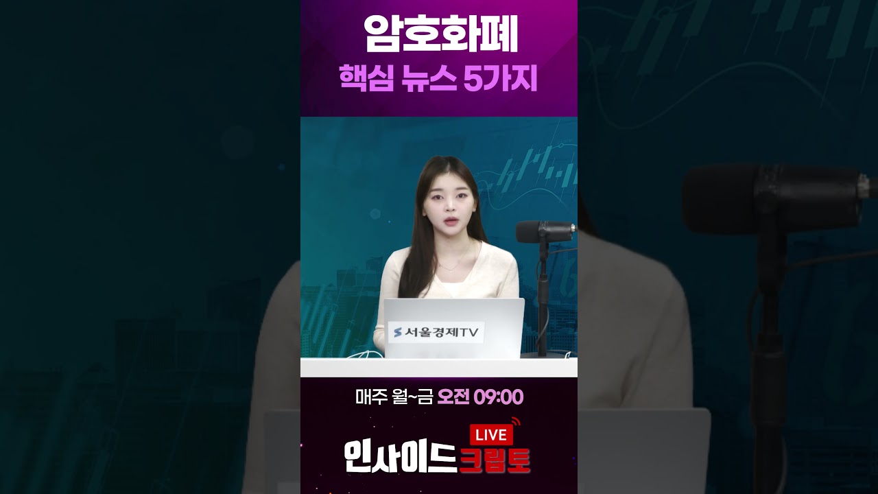 솔라나 80달러 사수냐 붕괴냐…파생 매도 폭증 속 ‘64달러 경고등’