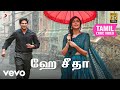 சீதா ராமம் ஹே சீதா