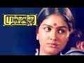 Mundhanai Mudichu Climax Scene Bhagyaraj And Urvashi Unite End Credits