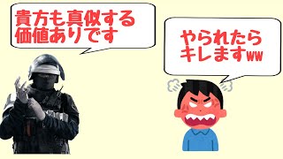 【R6S】リスキルって気持ち良いよね