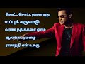 A R Rahman Tamil Hit Songs | ஏ ஆர் ரகுமான் ஹிட் பாடல்கள் | Vol 10 |