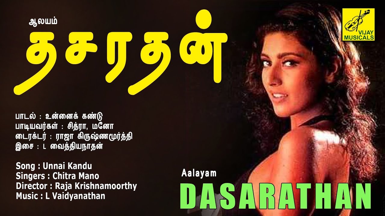 Unnai Kandu Ullam Song Lyrics | Dasarathan