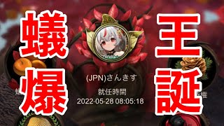 【ザアンツ】サプライズ！？！？まさかの〇〇に！蟻王爆誕