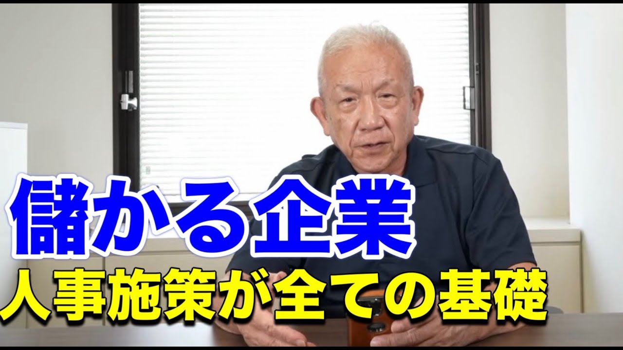 第362回　利益を出してる会社の特徴 出してない会社の特徴を見ていくといくつかの大事なポイントが浮き彫りにされます