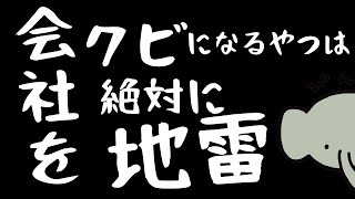 【クビになって1日後】これから毎日投稿します