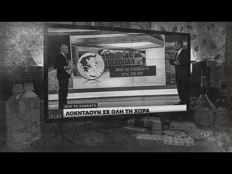 Mialfasigma feat. Liakos Ze - Βίος και Πολιτεία (Prod by Ζήσης)