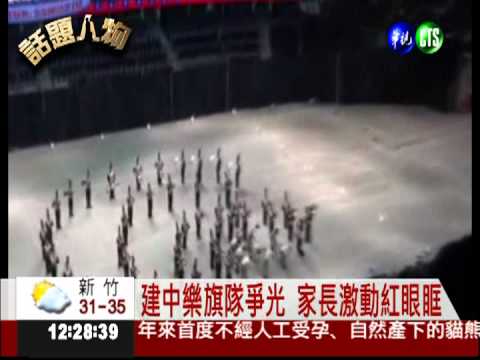 建中樂旗隊爭光 世界大賽奪亞軍