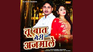 Tu Baat Meri Ajmaale song artwork