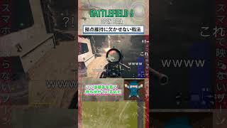 【BF6】C4をぶん投げてきた日記 #1