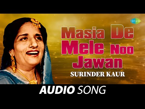 Masia De Mele Noo Jawan | Surinder Kaur | Old Punjabi Songs | Punjabi Songs 2022