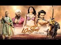 Maaveeran Full Movie Super Hit Tamil Movie HD Ram Charan Kajal Agarwal LMM Tv