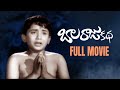 Balaraju Katha Telugu Full Movie HD Master Prabhakar Nagabhushanam Allu Ramalingaiah Bapu
