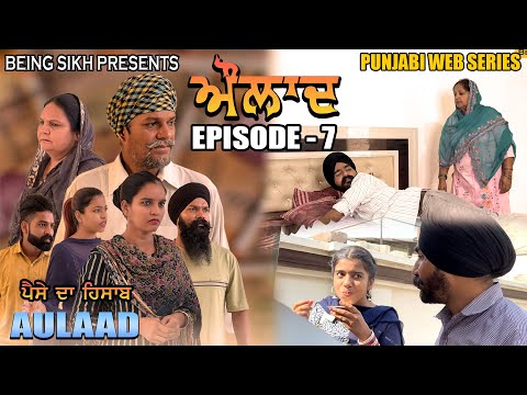 Aulaad EP - 7 | heart touching Punjabi Web Series | Tajinder Sandeep | Being Sikh