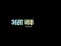 Nko Nko Na Re Song Marathi Movie Song Tu Hi Re Movie