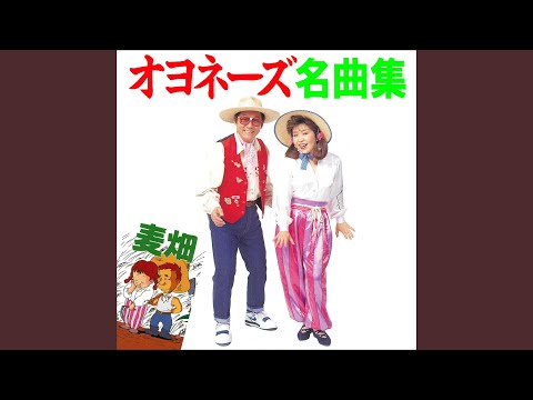 麦畑 のサムネイル