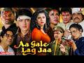 Aa Gale Lag Jaa HD Urmila Matondkar Jugal Hansarj Paresh Rawal Bollywood Classic Movie