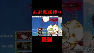 【艦これ 2026夏イベ】E5-4甲小沢艦隊縛り突破！ #艦隊これくしょん  #shorts