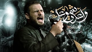 واعدت شموعك | مجالس شهر محرم الحرام