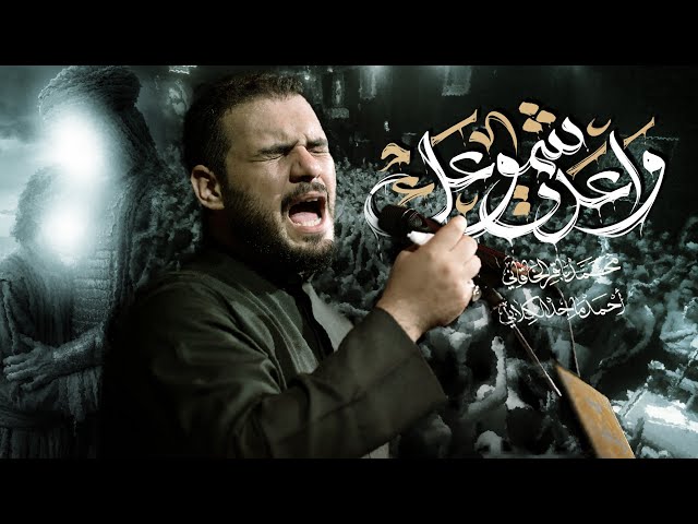 واعدت شموعك | مجالس شهر محرم الحرام