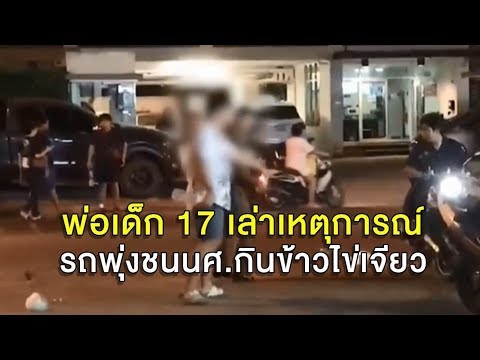 คลิกเพื่อดูคลิปวิดีโอ