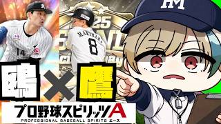 【配信】ピカへい監督の投高打低プロスピA実況【#プロスピa】#新人Vtuber #ゆっくり系Vtuber #今なら古参
