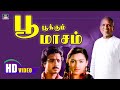 Poo Pookum Masam Song HD Varsham Pathinaru Ilayaraja Karthick Suseela
