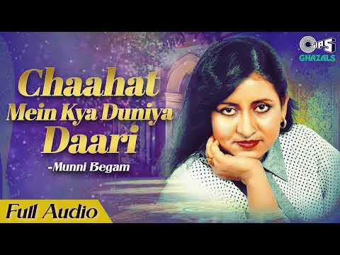 Chaahat Mein Kya Duniya Daari | Munni Begum | Best of Munni Begum Ghazals | Ghazals of Love