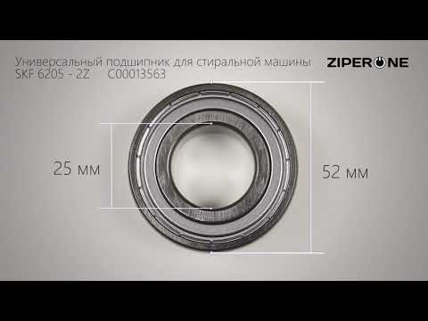 Universal washing machine bearing 6205-2Z video thumbnail