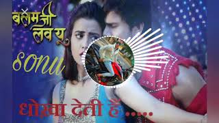 Download lagu Ladki Bhi Na Pyar Ko serious Leti Hai Sonu DJ Ghaghra Bagodar mp3 Download lagu Ladki Bhi Na Pyar Ko serious Leti Hai Sonu DJ Ghaghra Bagodar mp3
