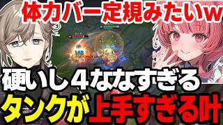 【まとめ】タンクがうますぎるノーデットの叶くんｗｗｗｗｗ【叶/にじさんじ切り抜き】#叶 #lol