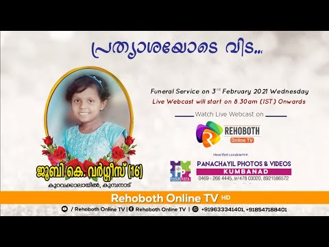 JUBY K VARGHESE (16) FUNERAL SERVICE | 03.02.2021 | REHOBOTH ONLINE TV