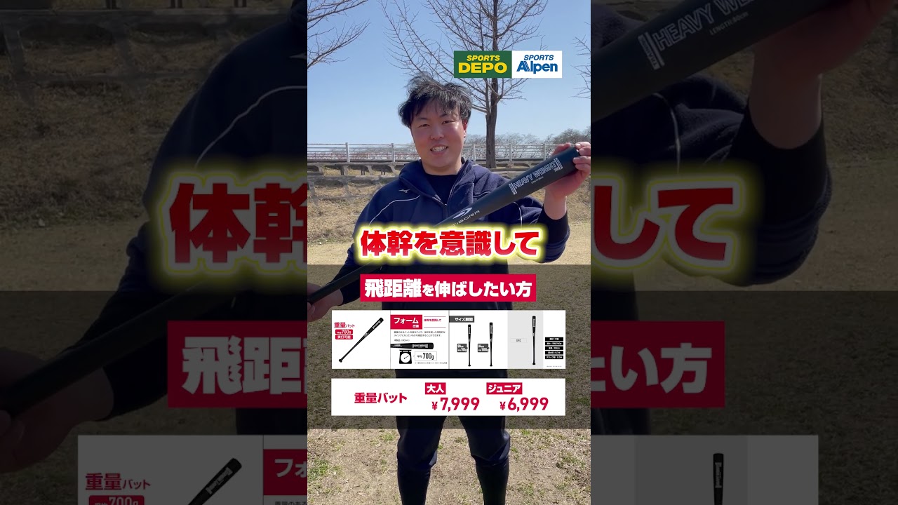 目的で選べ！TRトレーニングバット新登場！