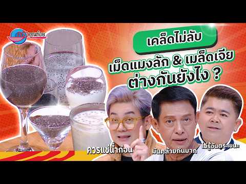 คลิกเพื่อดูคลิปวิดีโอ
