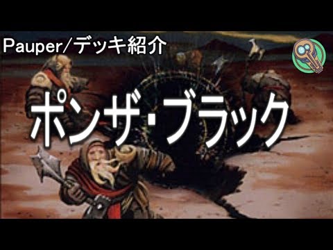 ポンザについて詳しく解説