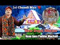 Assa Jana Paddar Machail Dogri Bhajan Diljeet Rathore Jai Chandi Maa